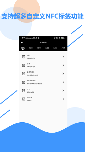 NFC百宝箱手机版  v1.0图3