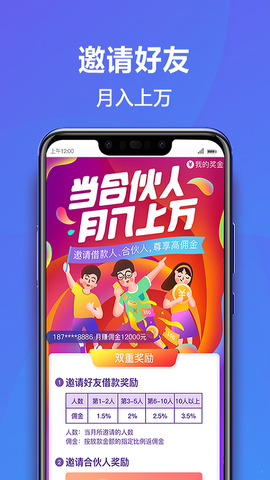 新浪有借app  v2.2.6图1