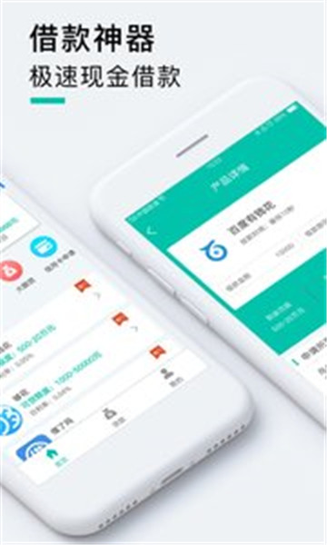 麒麟钱庄2024  v1.0图2