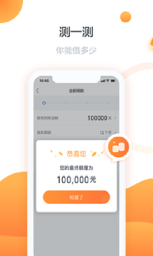 骑士分期最新版app