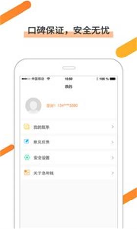 心心借手机版  v1.0图1