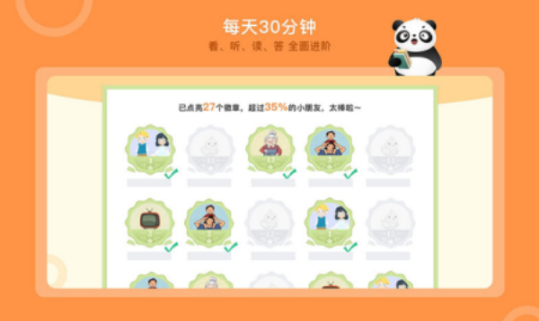 竹子阅读题及答案四年级上册人教版  v1.0.2图2