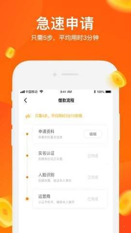 哼哼贷款手机版  v1.0.0图3