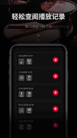 极简节拍器免费下载手机版安卓  v1.0.3图3