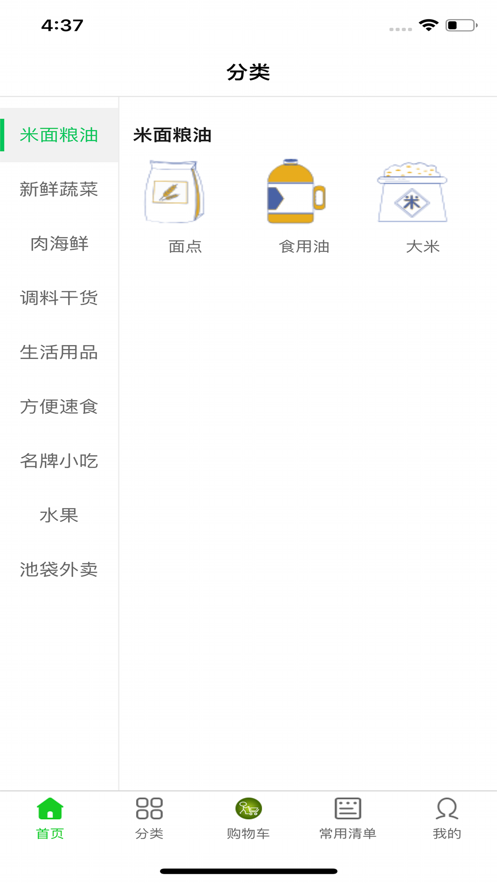 果到家app  v1.0.0图1