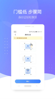 智贷星app