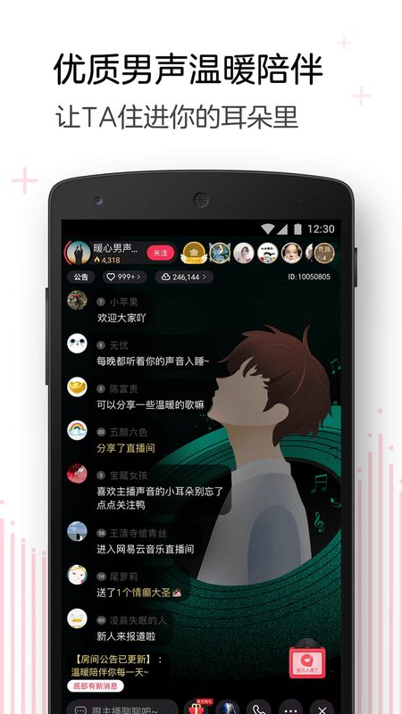 LOOK直播  v1.1图2