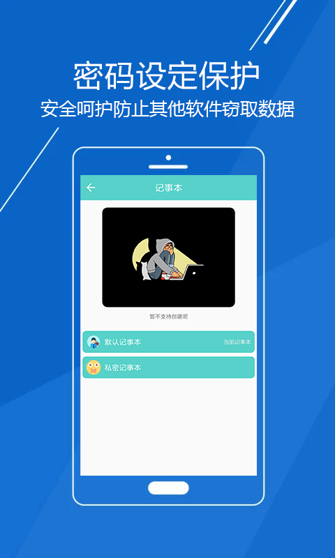 好度记事  v1.0.0图2