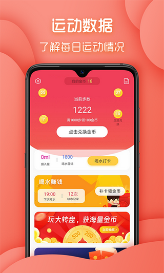 步步多宝2024  v1.3.2图1