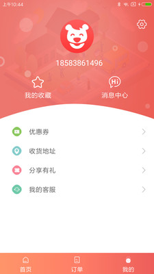 懒购  v1.0.8图1