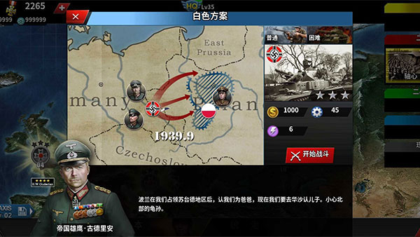 世界征服者4溯流下载mod  v1.8.0图2
