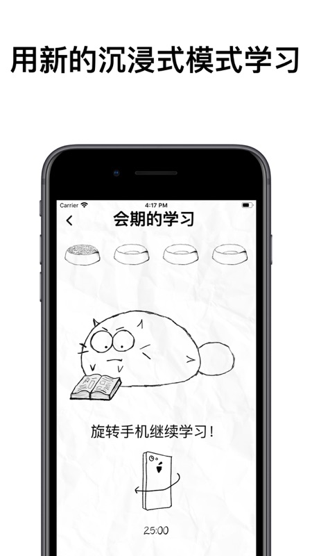 FattyCat  v3.1.4图1