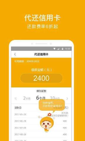 还呗借款app下载安装免费  v5.8.2图2