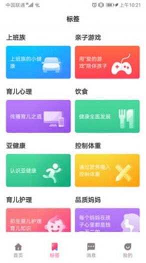 和和合合最新版  v1.0.0图3