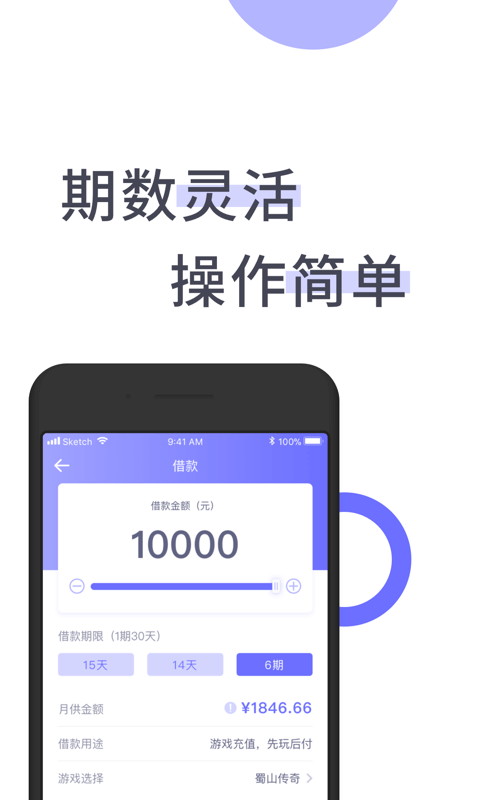 阳光e贷免费版下载app  v9.0.95图1