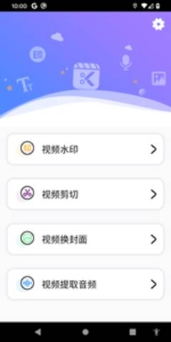 EZ截屏旧版  v1.4.0图4