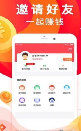 步步多宝2024  v1.3.2图2