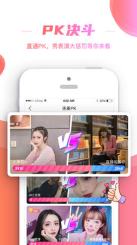 朱贝直播免费版下载官网  v5.5.7图1