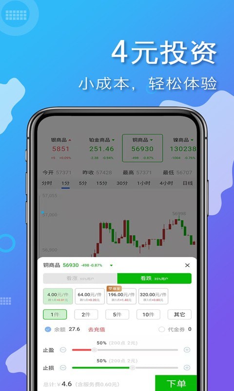 易掘金免费版官网下载安装  v1.4.4.102图2