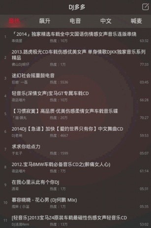 dj音乐厅精选老曲59  v1.0图1