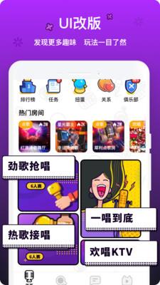 音遇一唱到底段位  v3.41图1