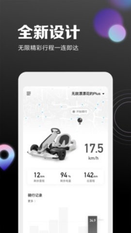 九号出行官网  v5.6.5图2