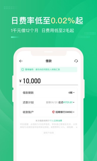 小象分期app下载安装免费官网最新版本苹果  v1.0.0图3