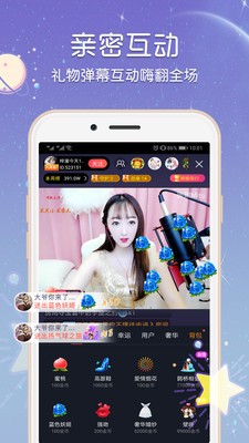 乐悠直播安卓版下载  v3.32图1