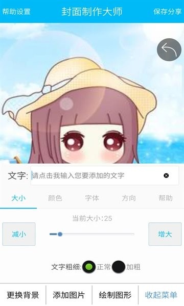 封面图片制作大师  v4.11图3