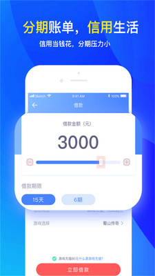 分期还贷款利息计算  v2.3.1图1