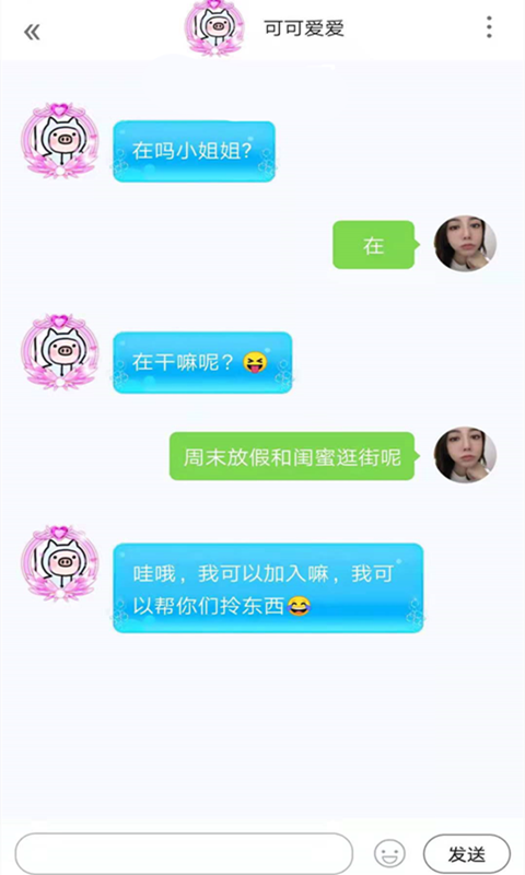 心悦交友免费版下载安装苹果版