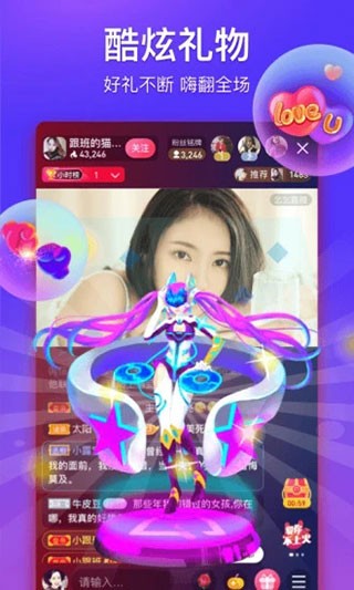 蜜恋直播2024  v3.6.5图1