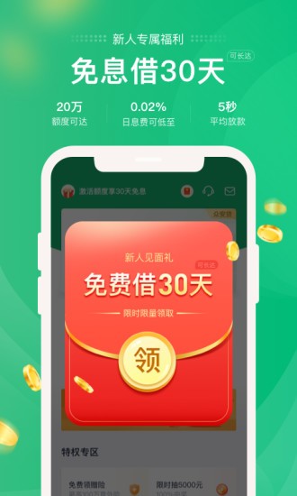 小象分期app下载安装最新版苹果11.12  v1.0.0图1