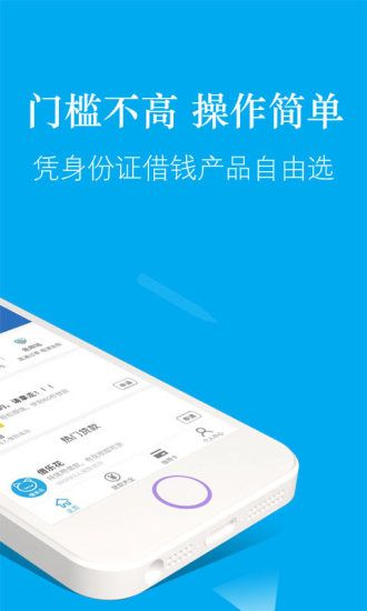 YY借呗免费版  v1.0图1