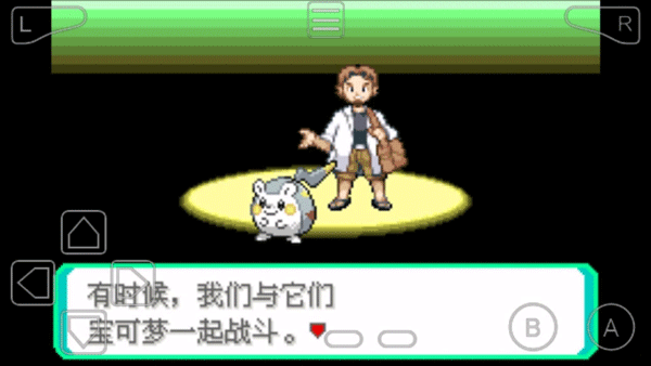 口袋妖怪女神贝塔阿尔法全新版本GBA  v2021.09.23.22图1