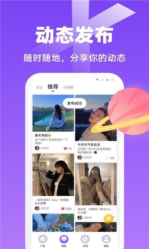 唯一聊天软件下载安卓版  v1.0图2