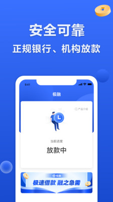 极融贷款app  v9.0.95图1