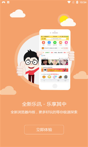 乐讯社区下载官网app  v3.6.8图1