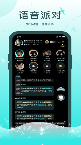 轻欢语音手机版下载安装免费  v1.0.0图1