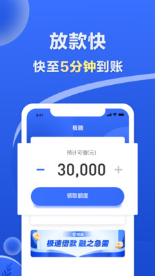 极融贷款app  v9.0.95图3