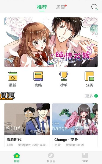 谜漫画app最新版本1  v1.0.0图3