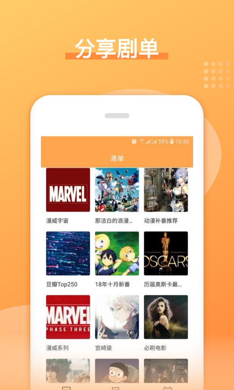 日剧吧正版下载手机版  v1.0.0图3