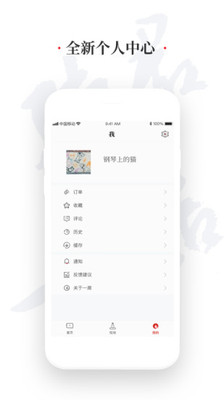 一席官网海弟  v4.5.0图1