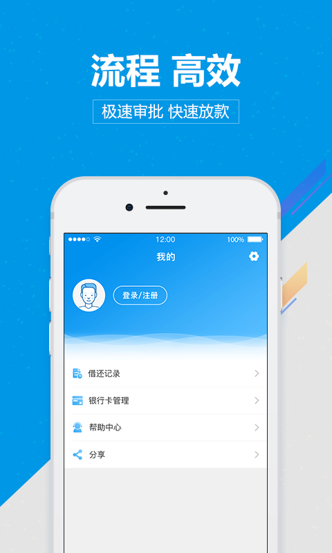 尚诚消费金融官网下载  v1.0图1