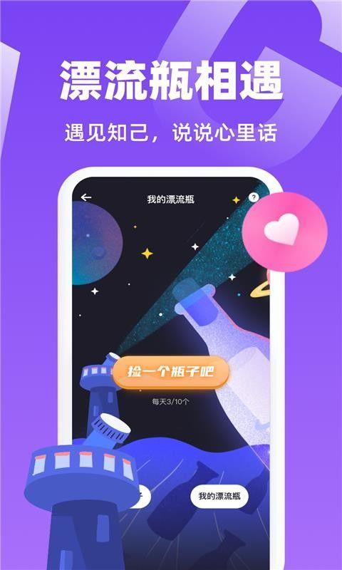 唯一聊天app  v1.0图3