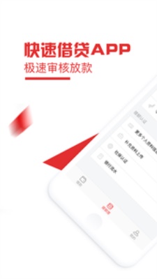 玖金白条免费版下载安装最新版  v1.0图2