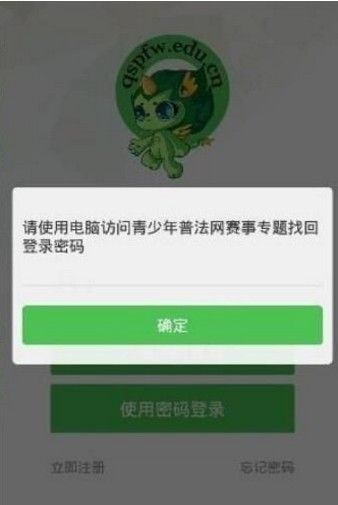 青少年普法网  v1.5.1图2