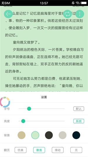 冷门书屋最新版客户端下载苹果版  v1.1图3