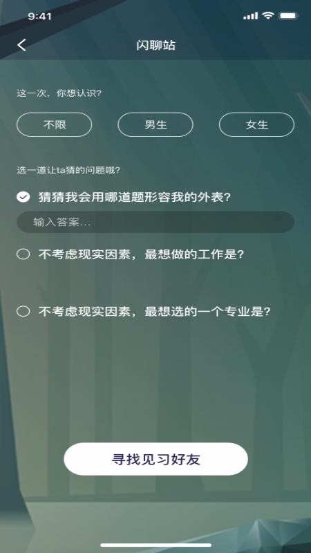 面具交友平台下载官网苹果版  v1.0.0图1