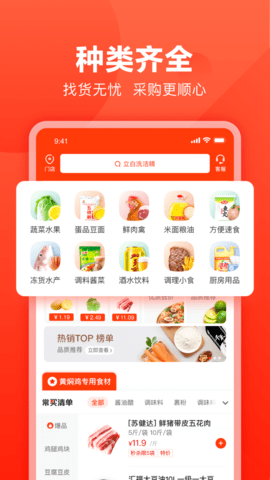 快驴进货  v3.72.1图2